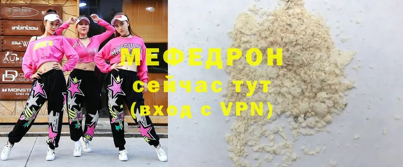 гидра ТОР  Надым  Меф mephedrone 